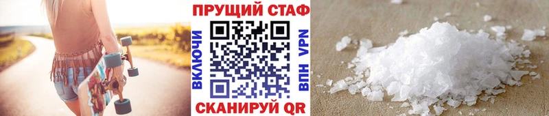 Где купить Шали МАРИХУАНА МЕФ Alpha-PVP LSD-25 ГАШ