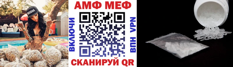 АМФЕТАМИН Premium  как найти закладки  Шали 