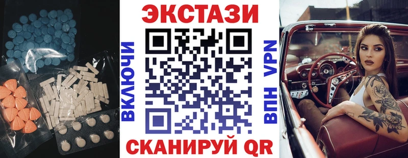 ЭКСТАЗИ круглые  где найти наркотики  Шали 