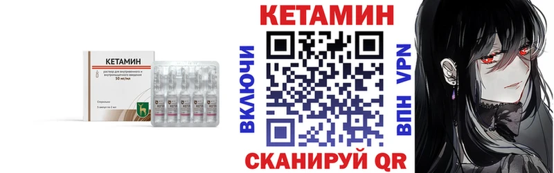 как найти наркотики Шали КЕТАМИН ketamine